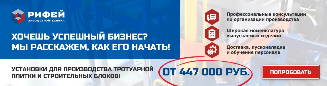 Вибропрессы для тротуарной плитки